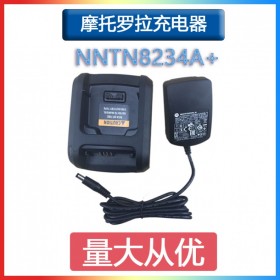 對講機(jī)充電器NNTN8234A+PS000042A06適用于摩托羅拉MTP3150型