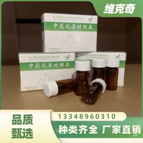 甲磺酸培氟沙星維克奇生物中藥對(duì)照品