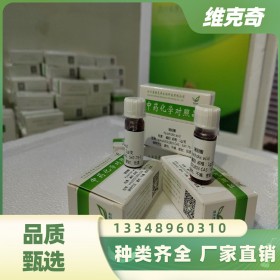 89453-59-8維克奇生物中藥對照品