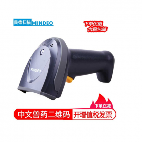 民德MINDEO MD6208高精度掃描槍農(nóng)資1d二d多功能條碼器