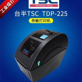 TSC TDP-225奶茶店標(biāo)簽熱敏紙輸液袋二維碼腕帶打印機(jī)