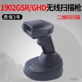 Honeywell霍尼韋爾1902GSR二維無線條碼掃描槍條碼掃碼槍工業(yè)級(jí)工廠用醫(yī)用無線掃描器