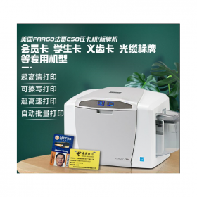 法哥C50證卡打印機(jī)pvc考勤卡健康證IC卡學(xué)生卡電纜標(biāo)牌打印機(jī)