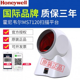 Honeywell霍尼韋爾MK/MS7120-2D藥店商超手機支付快速掃描平臺