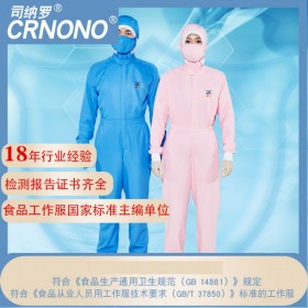 CRSP-ZL001中二連 工作服定制 司納羅 食品防塵服