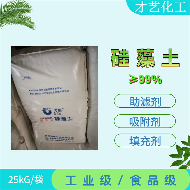 硅藻土現(xiàn)貨 食品/工業(yè)級建筑填充料 污水過濾細(xì)硅藻粉泳池助濾劑