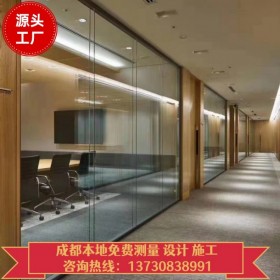 辦公室高隔 斷 全景隔斷玻璃無(wú)縫拼接 鋁合金隔墻 源頭廠家 上門(mén)安裝