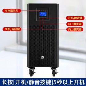 華為UPS電源2000-A-2KTTL(長機(jī)） UPS不間斷電源穩(wěn)壓, 外接電池