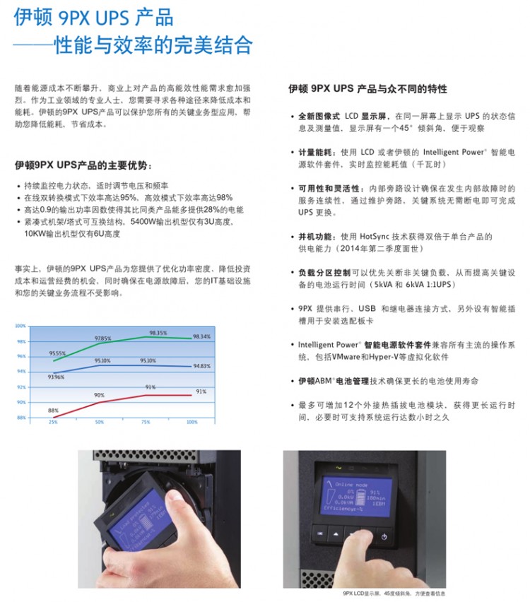 伊頓9PX詳情頁(yè)-7