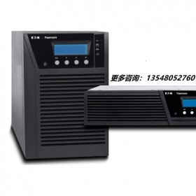 重慶伊頓UPS不間斷電源5PX 1500VA/塔式機(jī)架式48V穩(wěn)壓延時(shí)機(jī)房服務(wù)器618限時(shí)走量