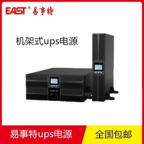 重慶EAST易事特UPS不間斷電源EA902HRT 高頻在線機(jī)架式易事特UPS電源2KVA 1600W