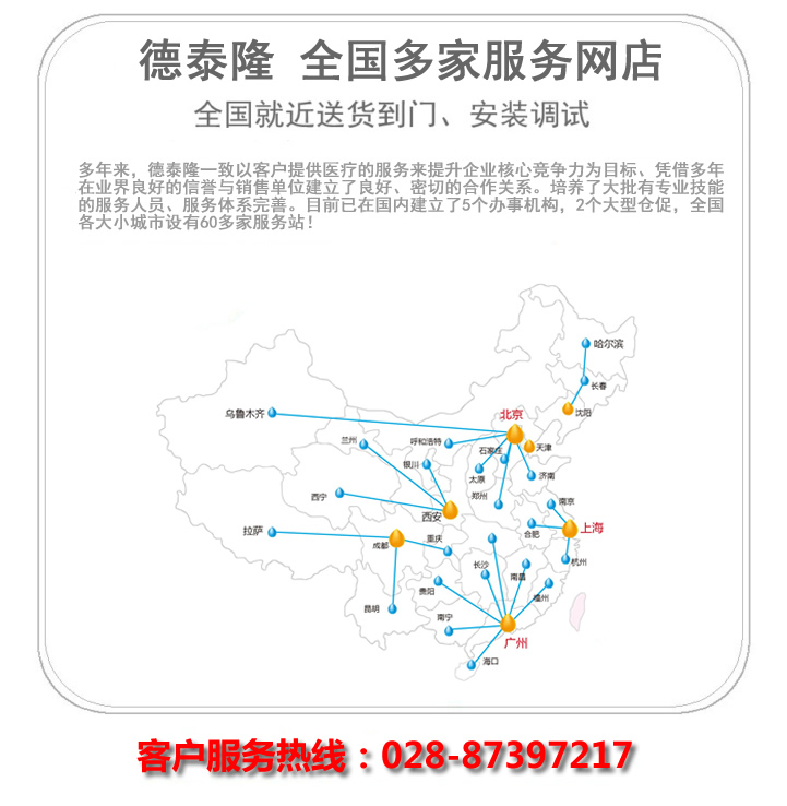 成都德泰隆機電設(shè)備有限公司