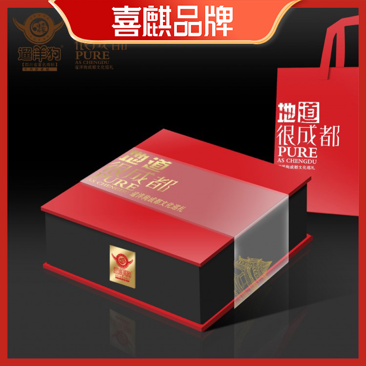 喜麒品牌策劃 食品包裝酒包裝禮品盒設(shè)計(jì)印刷 歡迎定制