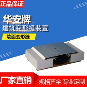 成都變形縫裝置廠供應鋁合金成品外墻變形縫