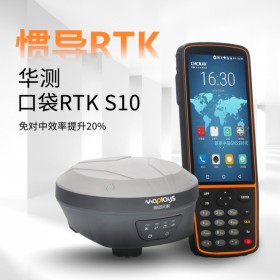 華測(cè)S8/S10新款五星十六頻RTK/GPS 口袋高精度工程測(cè)量?jī)x器定位坐標(biāo)放樣