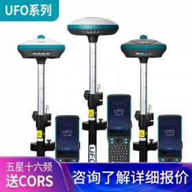 UFO系列g(shù)ps坐標(biāo)放樣rtk高精度工程測(cè)繪儀器衛(wèi)星定位GNSS全套