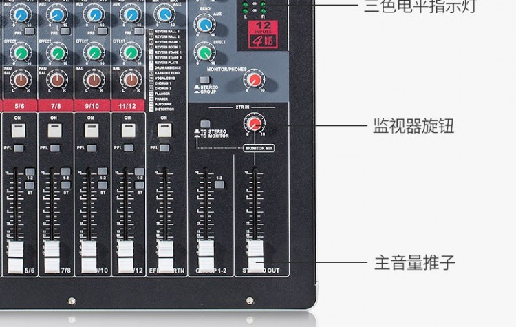 LAX-GM-1222FX-12路模擬帶效果調(diào)音臺_27