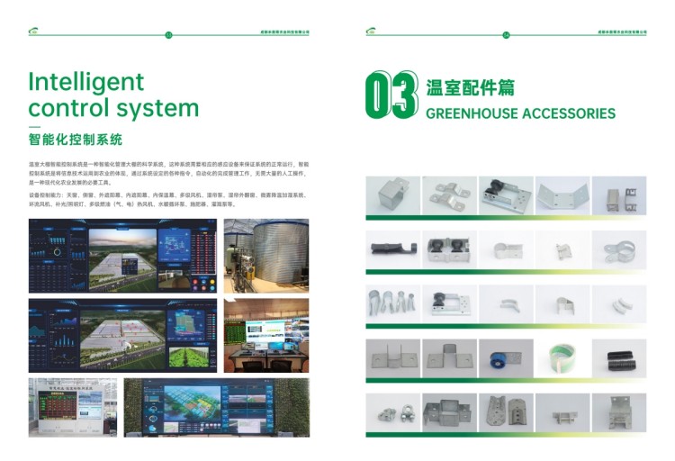 1_禾前雨宣傳冊(cè)_pdf_1664159443045_17