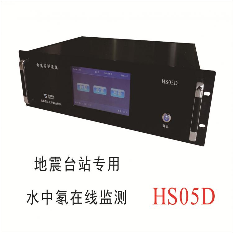 HS05D電離測氡儀 廠家直銷，質(zhì)量保障