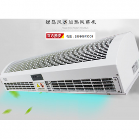 綠島風(fēng)大功率水加熱風(fēng)幕機(jī)RM-1209-S-1冷暖遙控型