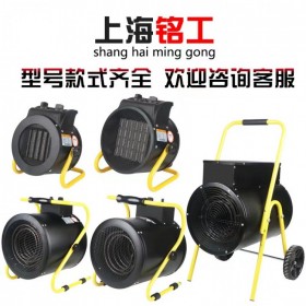 銘工工業(yè)暖風(fēng)機   大功率電暖器   車間辦公室養(yǎng)殖商用小鋼炮   小型家用取暖器