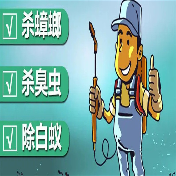 除四害消殺服務(wù) 專業(yè)上門 專職團(tuán)隊(duì) 科學(xué)防治