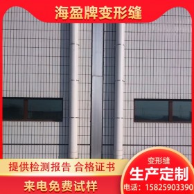 湖南伸縮縫變形縫廠家供應長沙成品鋁合金伸縮縫材料 外墻伸縮縫蓋板