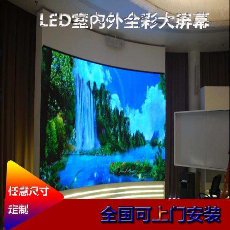 室內(nèi)p2 5全彩led顯示屏 P2.5LED高清顯示屏 專業(yè)定制