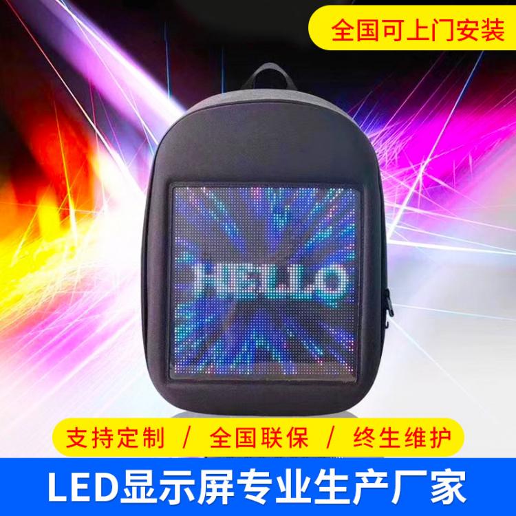 LED屏幕背包 LED顯示屏背包移動廣告背包LED發(fā)光廣告雙肩背包定制