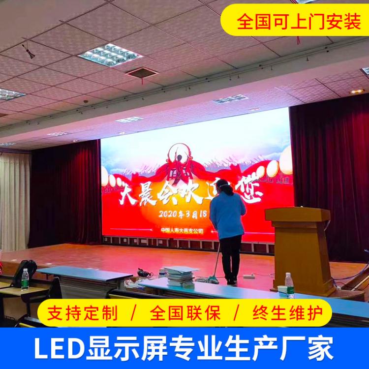 高清室內(nèi)LED顯示屏  會(huì)議室大屏 廣告宣傳屏廠家定制全彩P2顯示屏