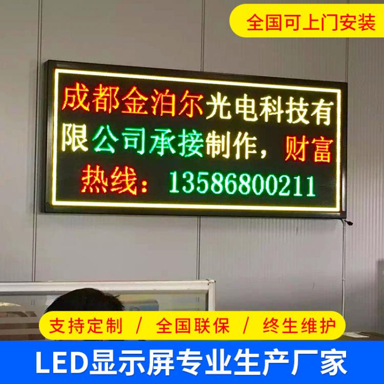 金泊爾雙色戶外led顯示屏led高速屏室外交通誘導(dǎo)屏雙基色屏高亮