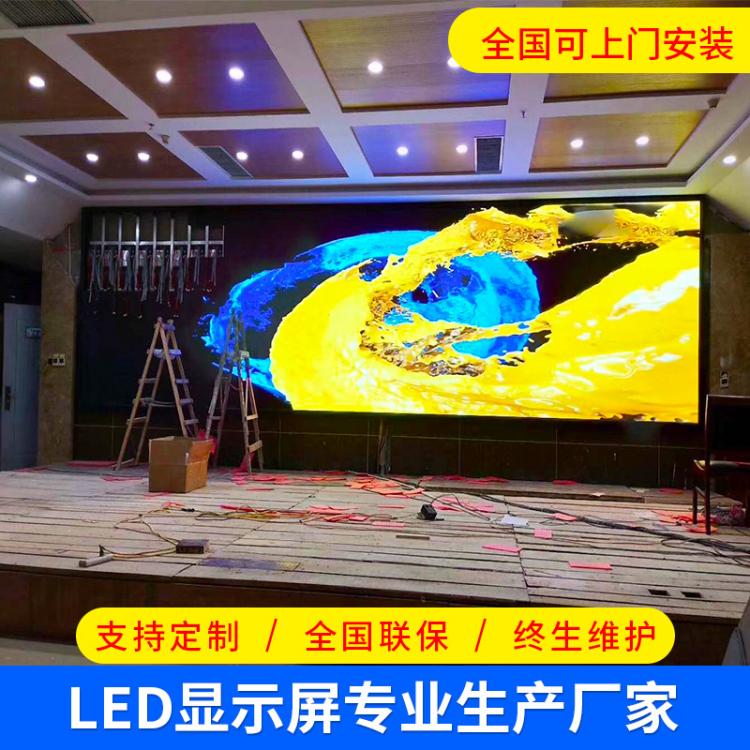 室內(nèi)舞會顯示屏高清電子屏 p2p3室內(nèi)LED全彩顯示屏舞臺租賃屏定制