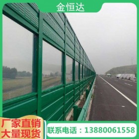 【金恒達(dá)】成都公路透明聲屏障生產(chǎn)廠家直銷橋梁聲屏障 交通噪聲隔聲屏障