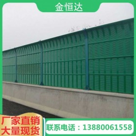 【金恒達(dá)】成都城市道路聲屏障景觀透明聲屏障定制 城市交通聲屏障批發(fā)