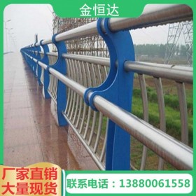 【金恒達】四川公路橋梁防撞護欄生產(chǎn)加工河道橋梁防撞護欄 市政橋梁護欄