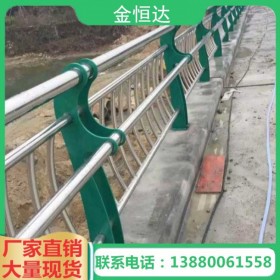 【金恒達】重慶橋梁護欄安裝廠家定制道路交通隔離護欄 不銹鋼橋梁護欄安裝