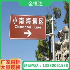 四川高速交通標(biāo)牌廠家生產(chǎn)道路交通標(biāo)志 高速公路道路交通標(biāo)志牌  服務(wù)區(qū)標(biāo)志牌