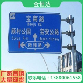 成都道路標(biāo)識(shí)標(biāo)牌制作廠家直銷道路交通標(biāo)識(shí)牌 高速公路出口指示牌