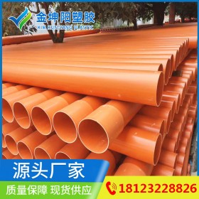 德陽廠家批發(fā)CPVC電力管 upvc電力電纜護套管 PVC-C埋地穿線管