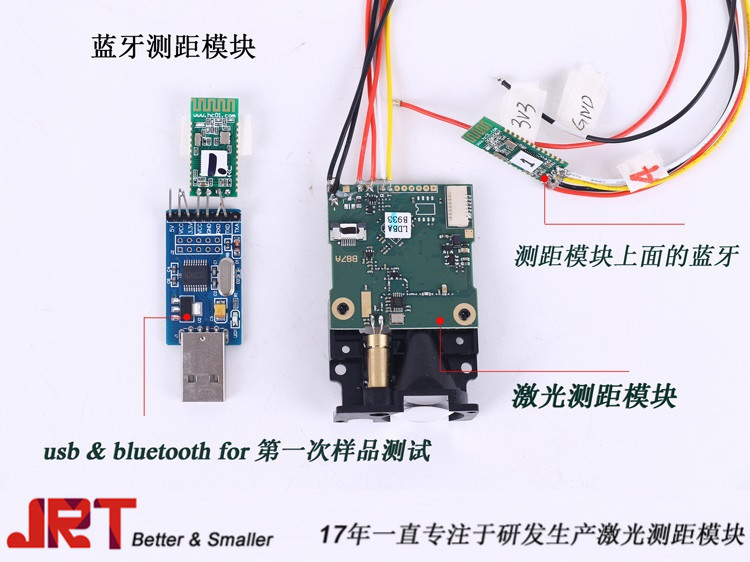 100m藍牙激光測距模塊