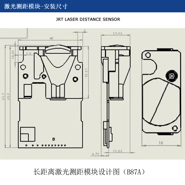 100m藍牙激光測距模塊設計圖