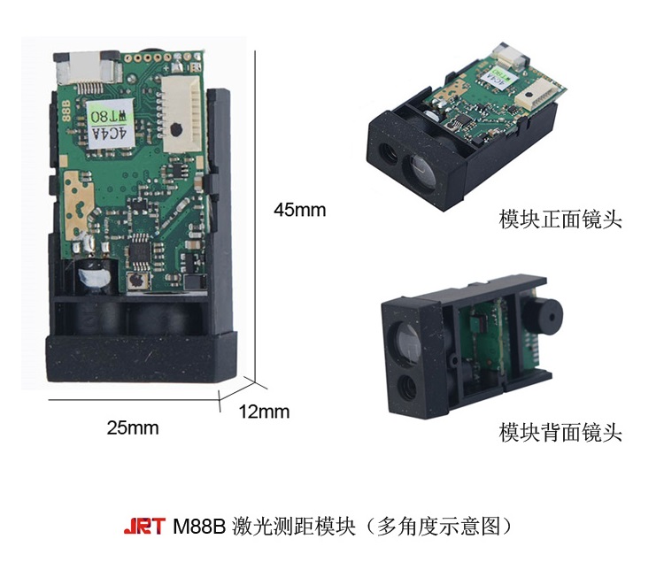 40m激光測距的精度