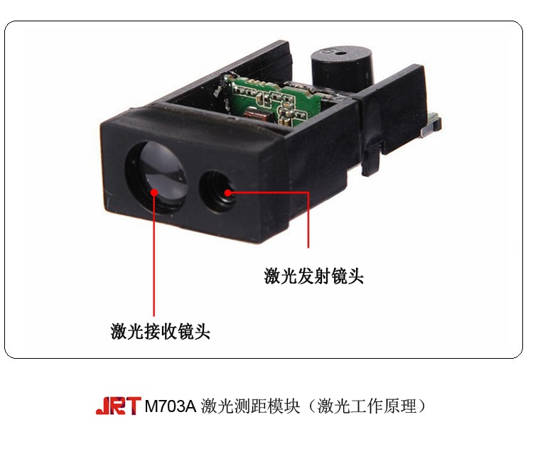 40米激光距離傳感器工作原理