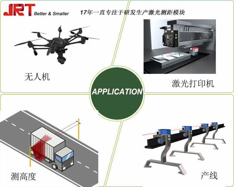 40米激光距離傳感器應用