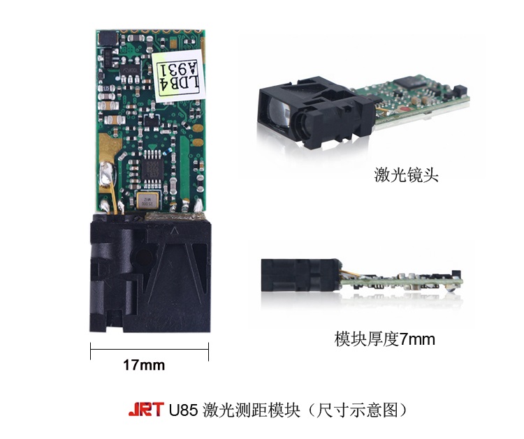 工業(yè)自動(dòng)化激光距離模塊10米