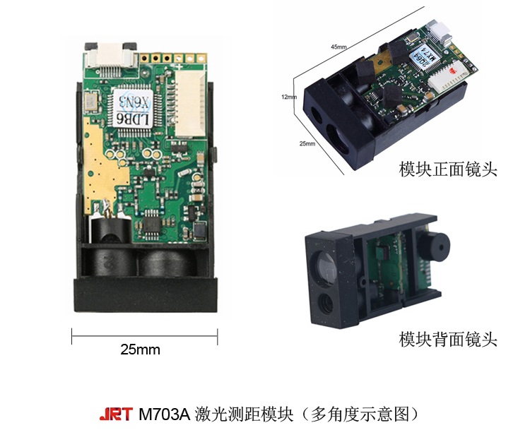 40米單點激光測距傳感器尺寸