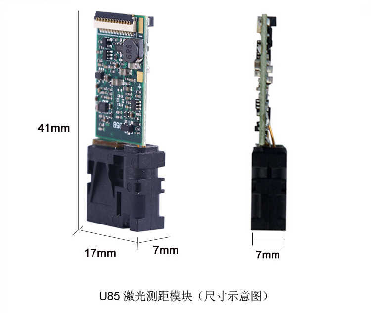 10米測距傳感器二次開發(fā)尺寸圖