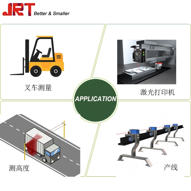 激光測距傳感器應(yīng)用