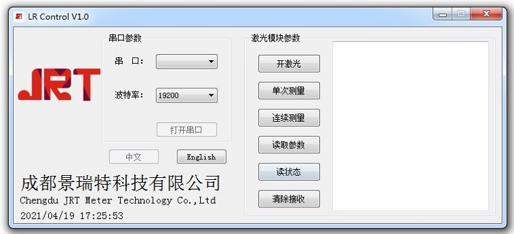 2021JRT串口激光測距傳感器測試軟件