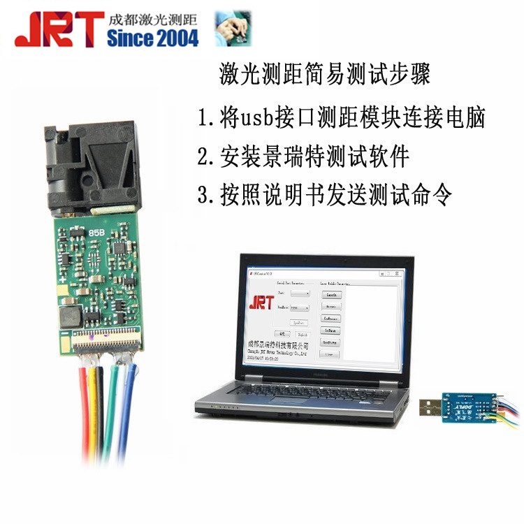 怎么測試JRT串口帶USB工業(yè)激光測距傳感器